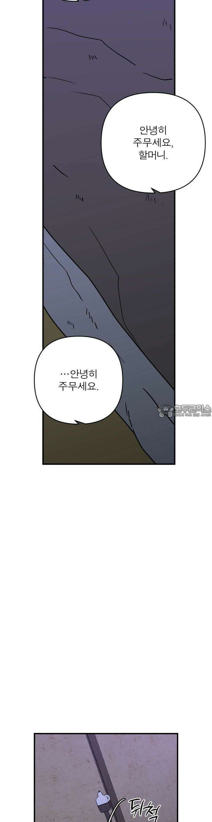 여우애담 외전3-필남(1) 24