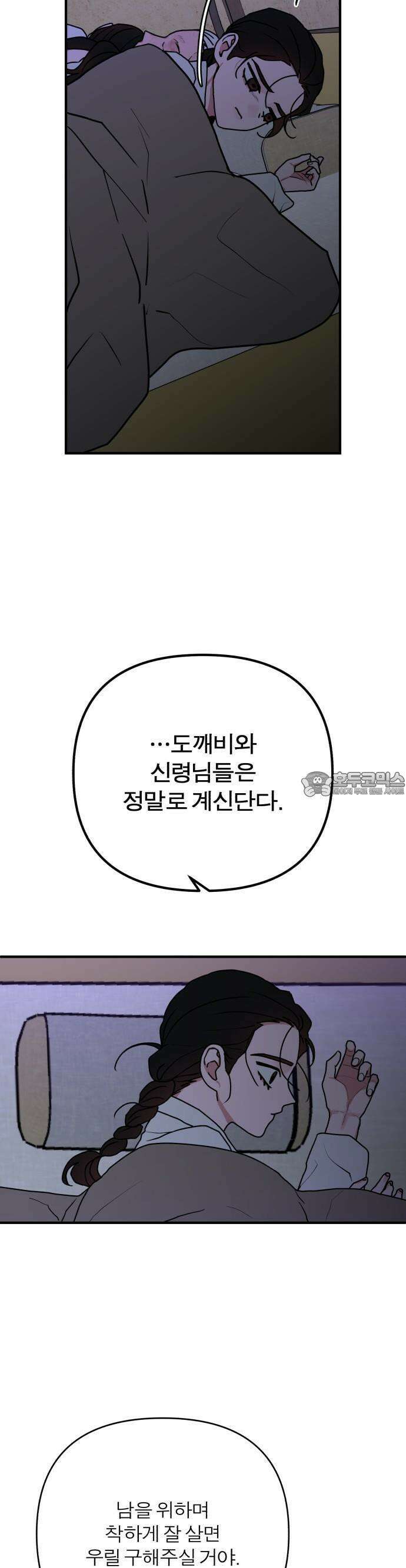 여우애담 외전3-필남(1) 25