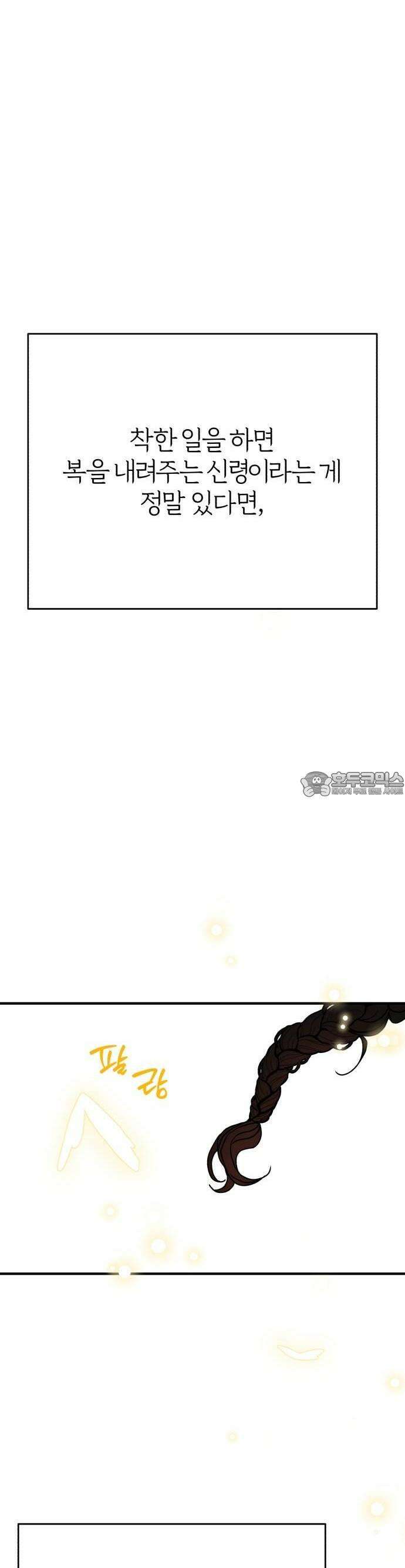 여우애담 외전3-필남(1) 27