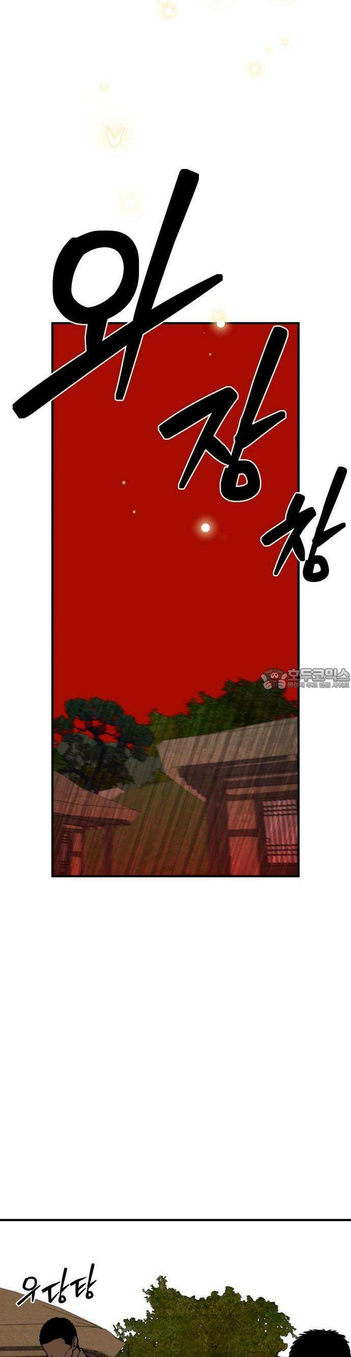 여우애담 외전3-필남(1) 29