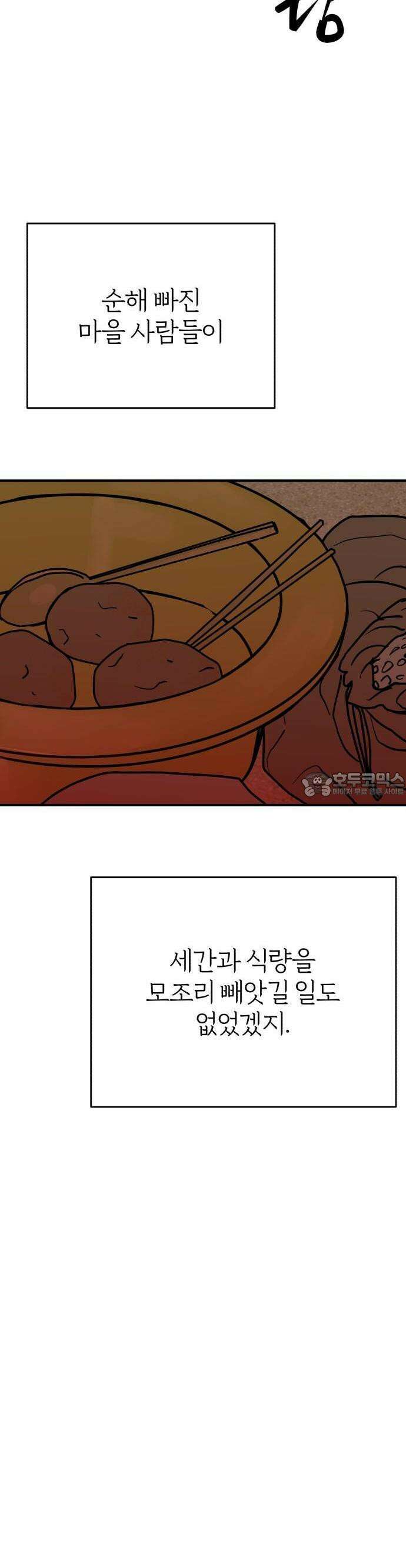 여우애담 외전3-필남(1) 32
