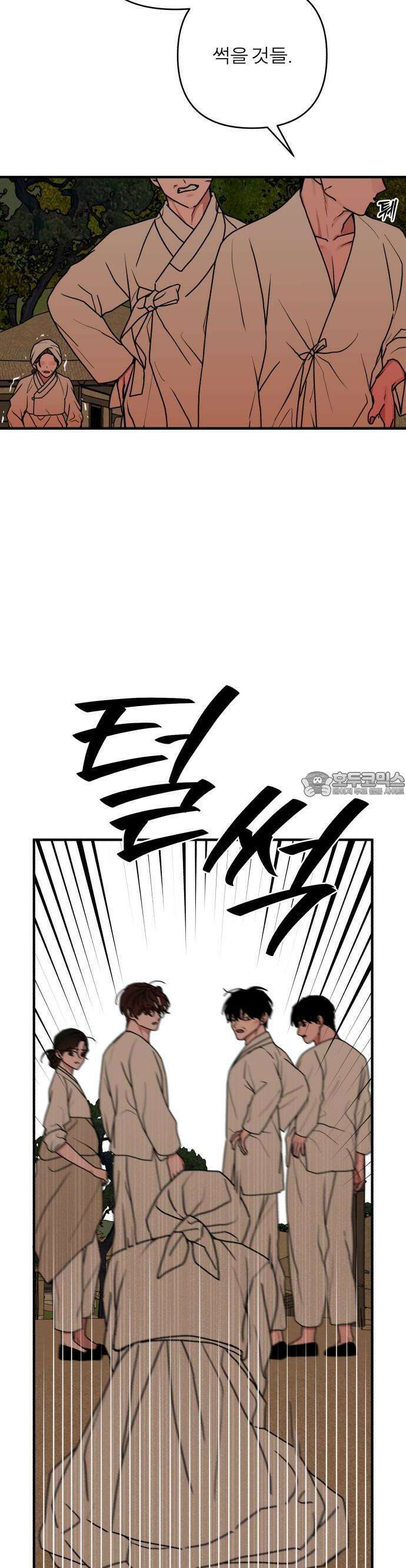 여우애담 외전3-필남(1) 34