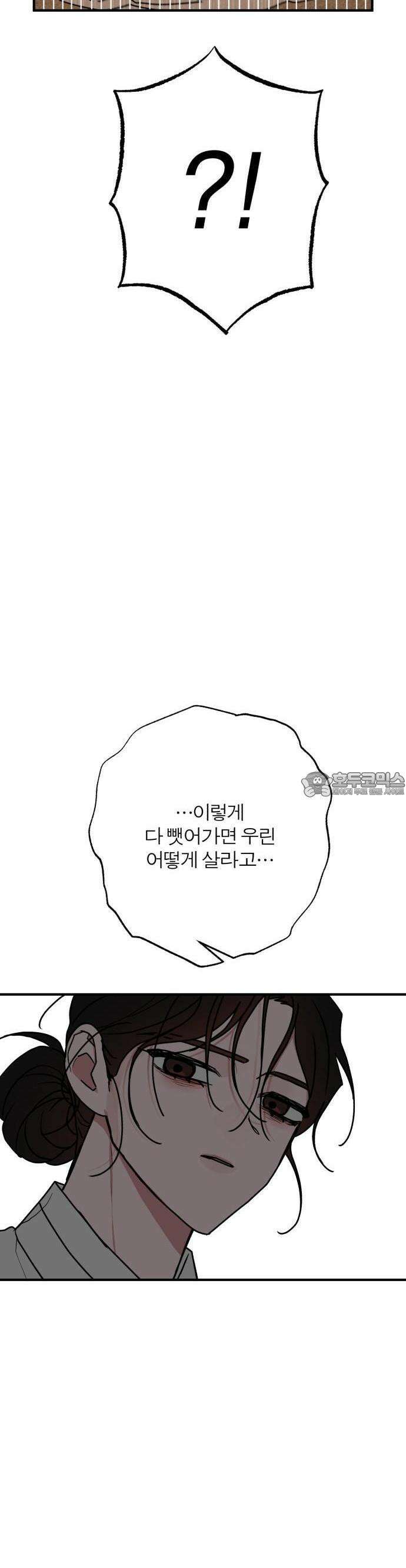 여우애담 외전3-필남(1) 35