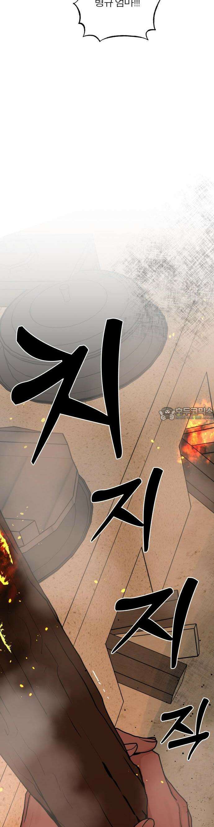 여우애담 외전3-필남(1) 56