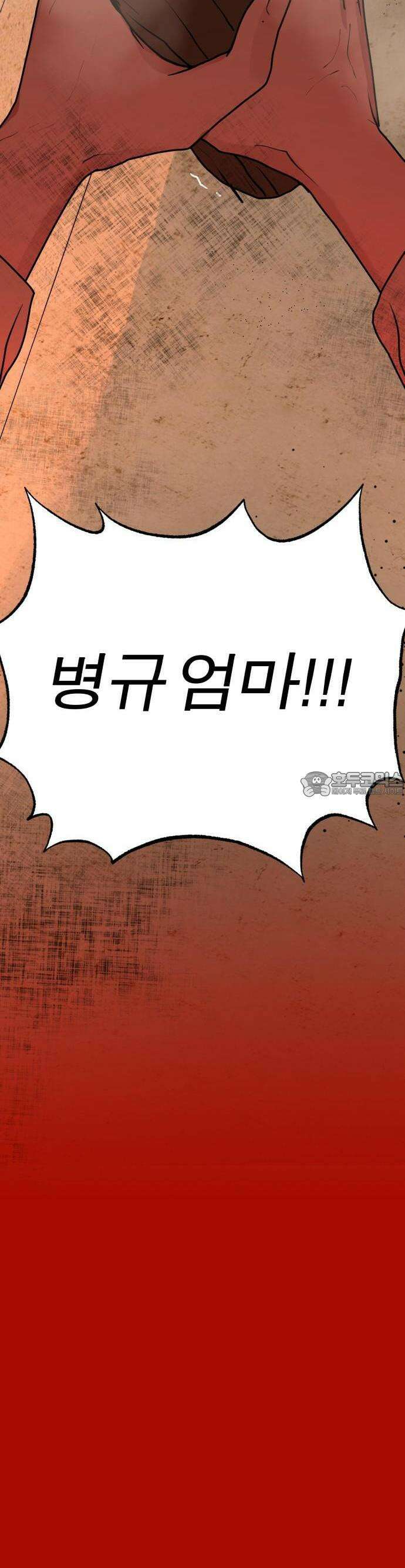 여우애담 외전3-필남(1) 57
