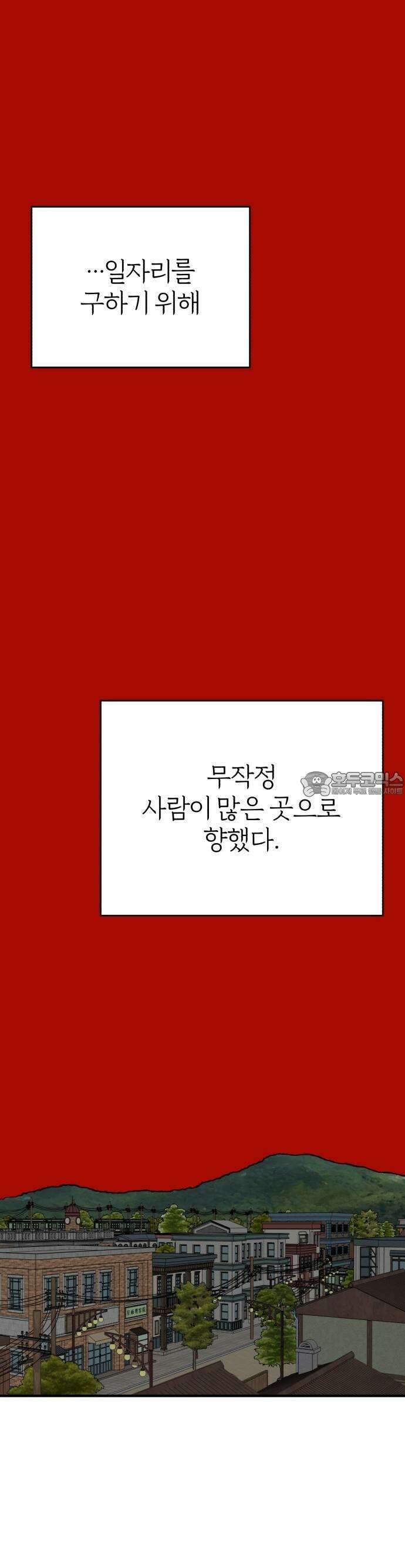 여우애담 외전3-필남(1) 58