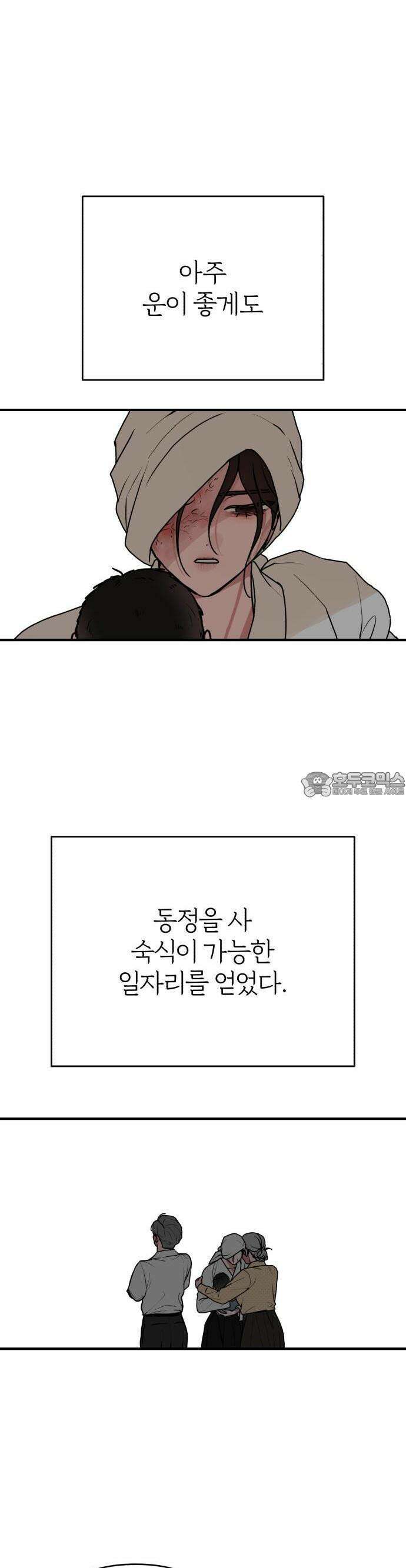 여우애담 외전3-필남(1) 59