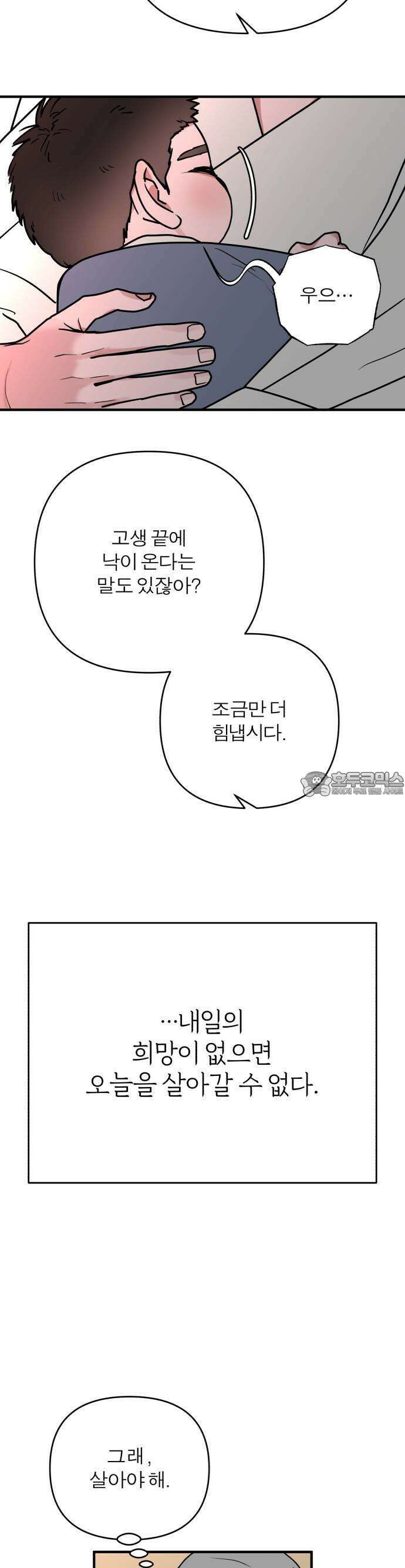 여우애담 외전3-필남(1) 61