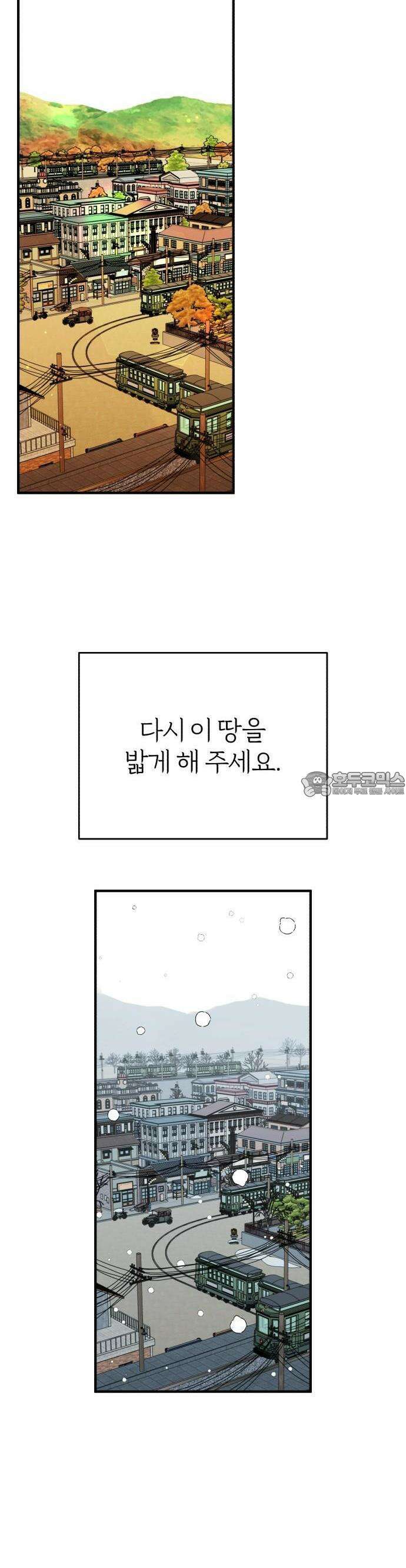 여우애담 외전3-필남(1) 63