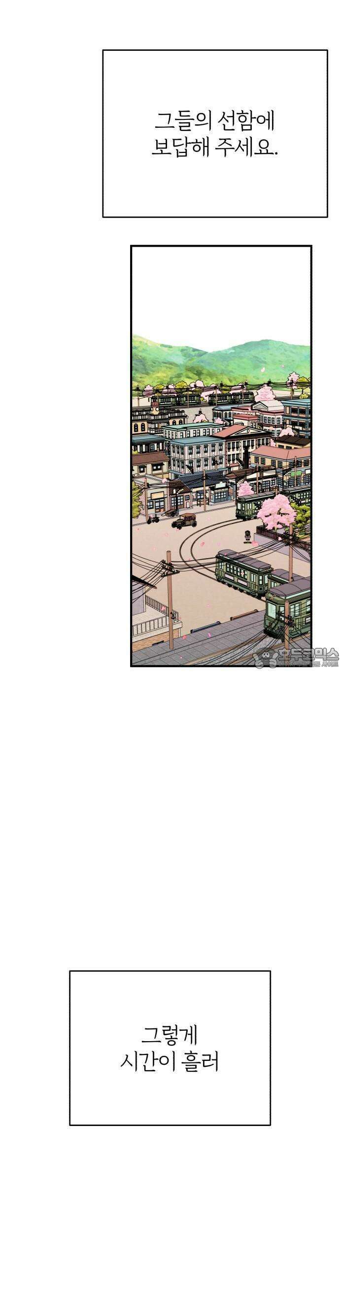 여우애담 외전3-필남(1) 64