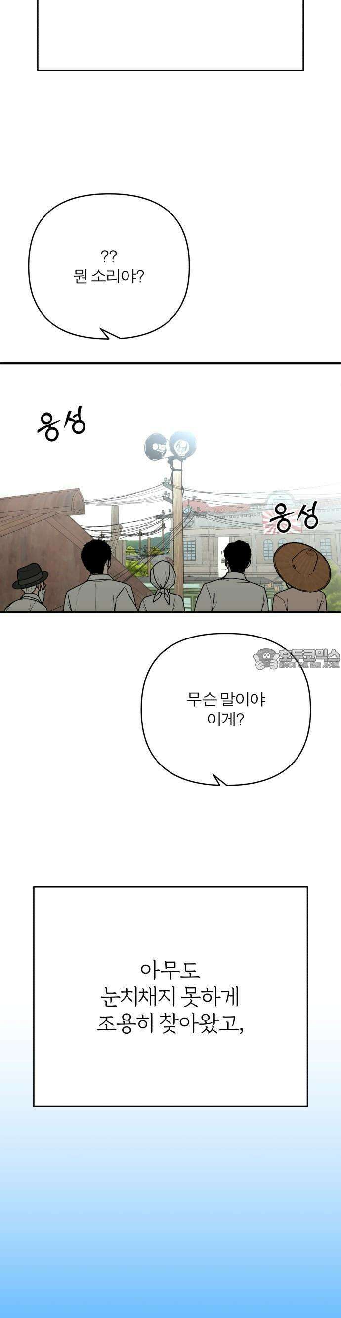 여우애담 외전3-필남(1) 67