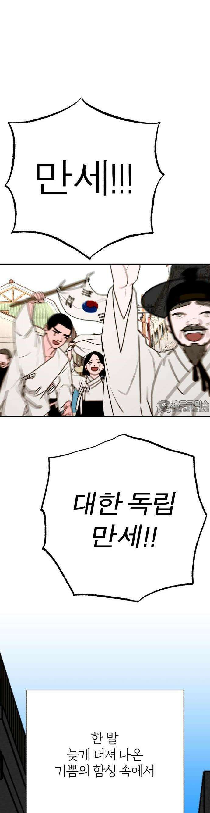 여우애담 외전3-필남(1) 69