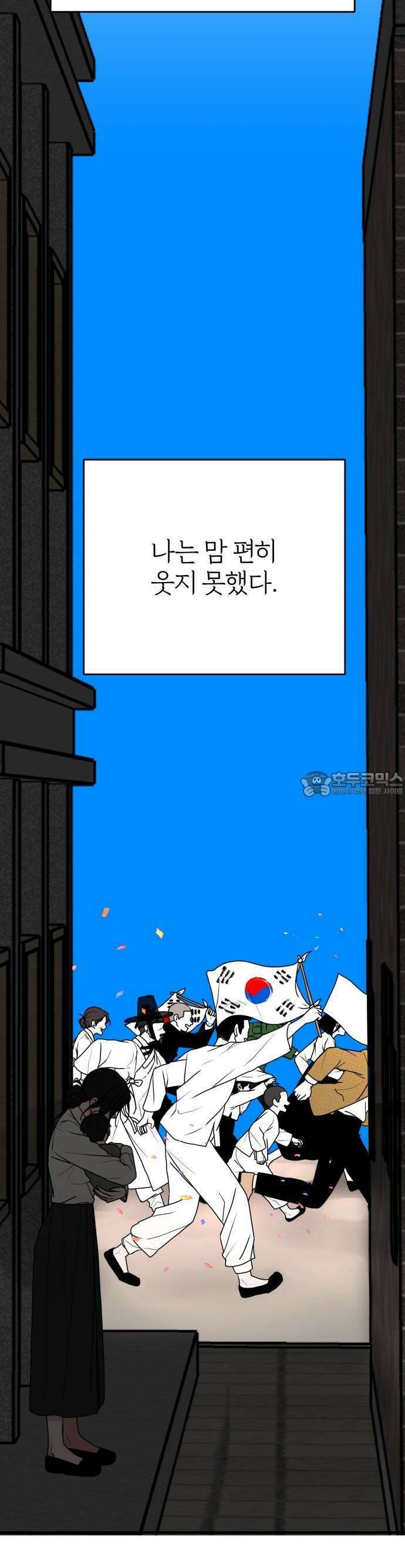 여우애담 외전3-필남(1) 70