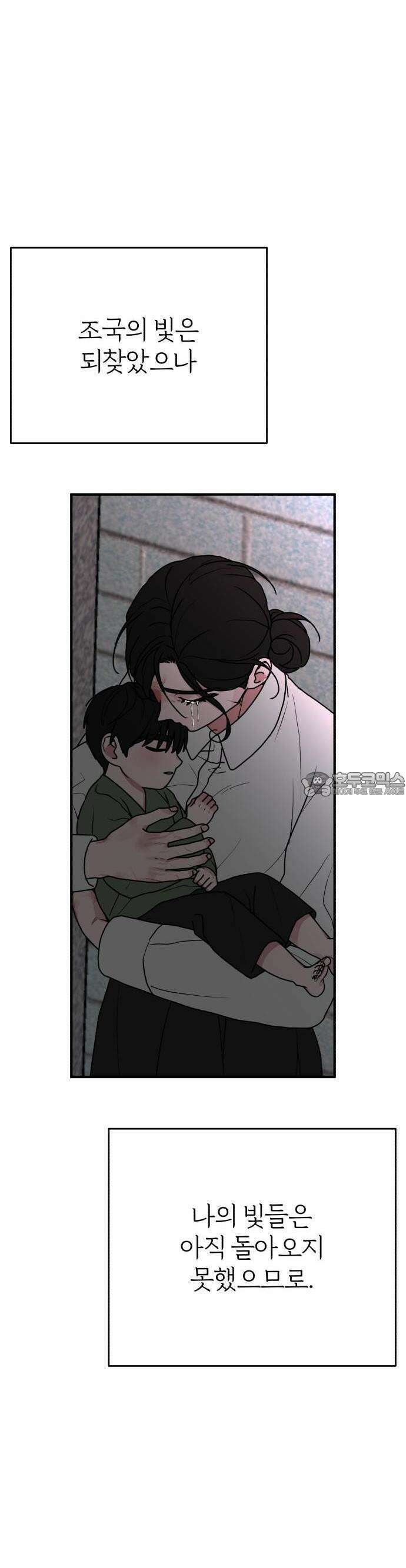 여우애담 외전3-필남(1) 71