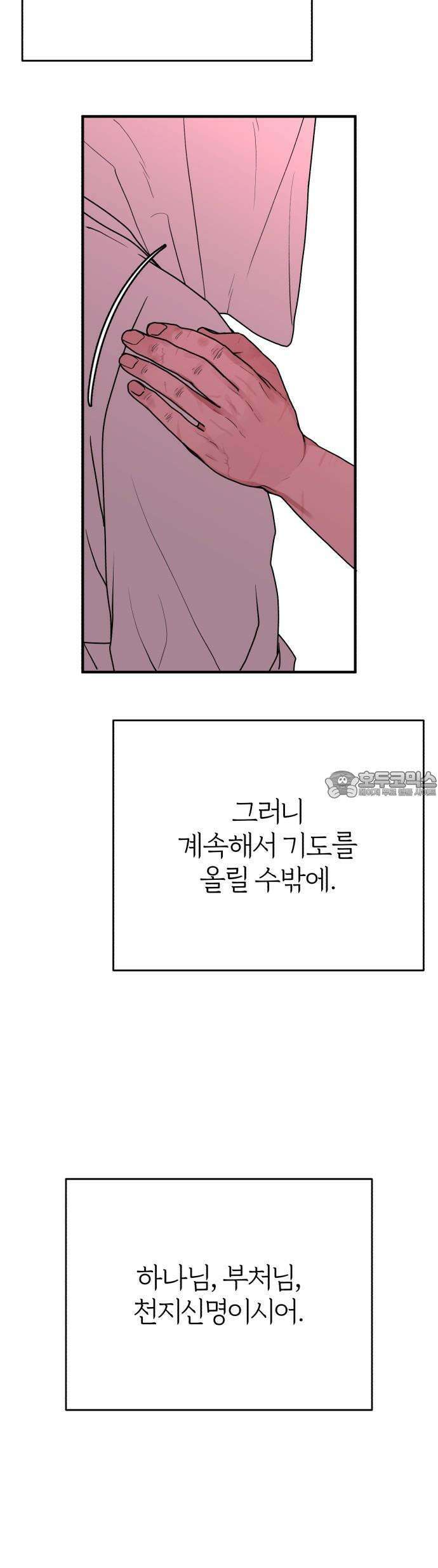 여우애담 외전3-필남(1) 73
