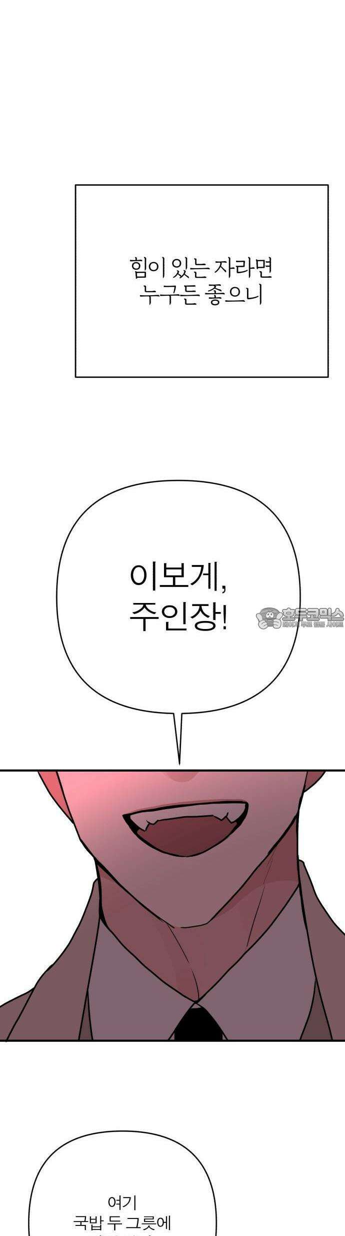 여우애담 외전3-필남(1) 75