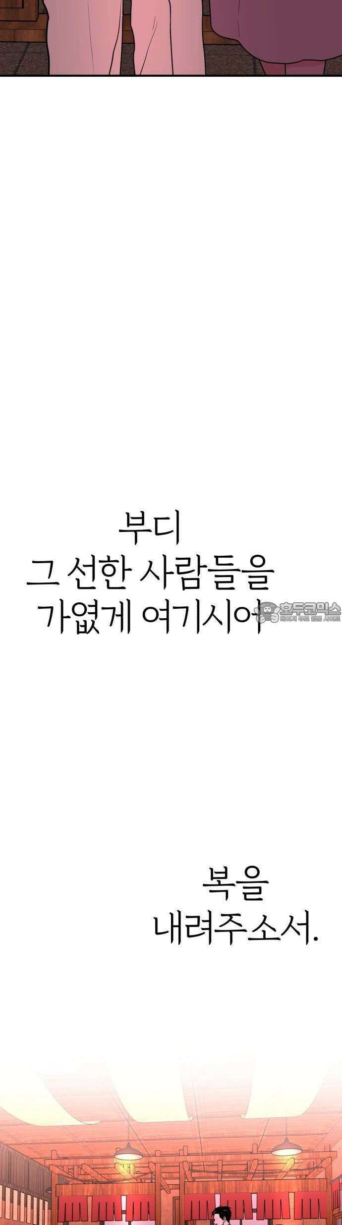 여우애담 외전3-필남(1) 77