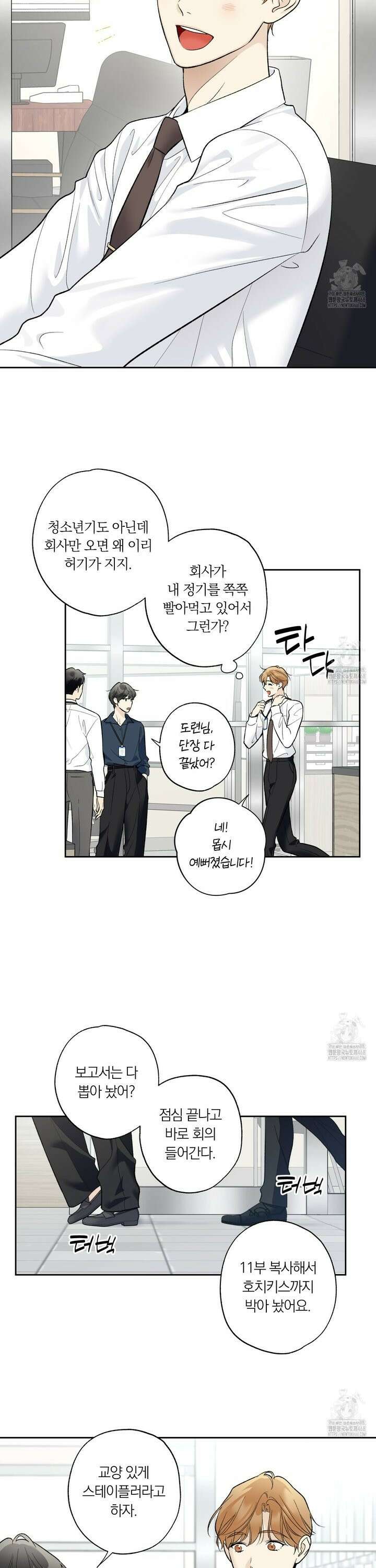 모두에게 친절한 너는 왜 62화 2