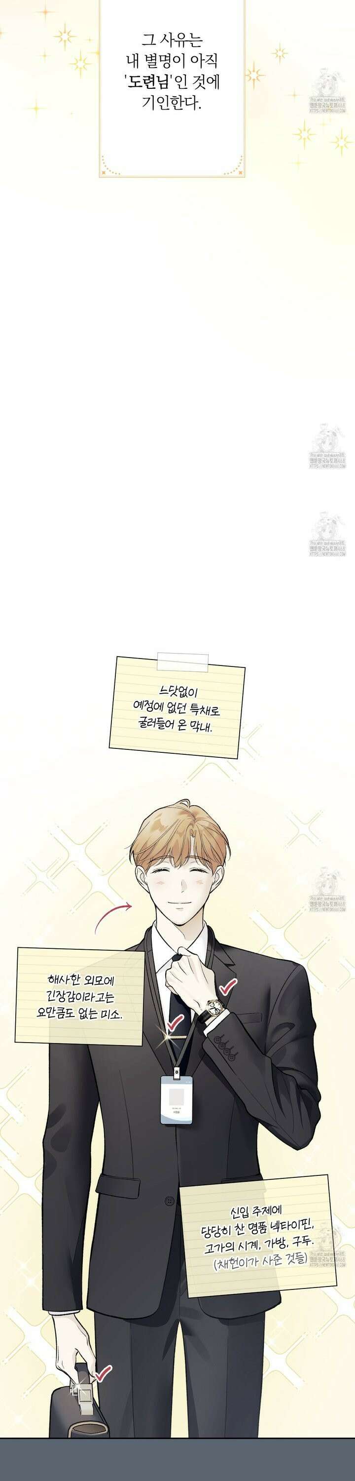 모두에게 친절한 너는 왜 62화 5