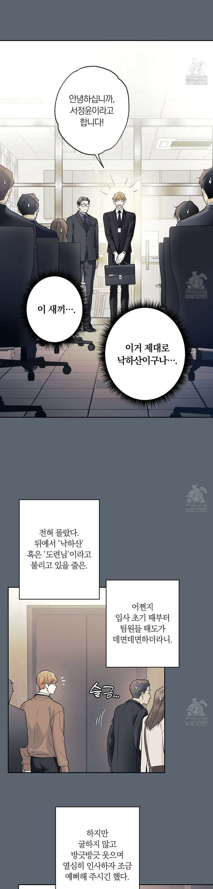 모두에게 친절한 너는 왜 62화 6