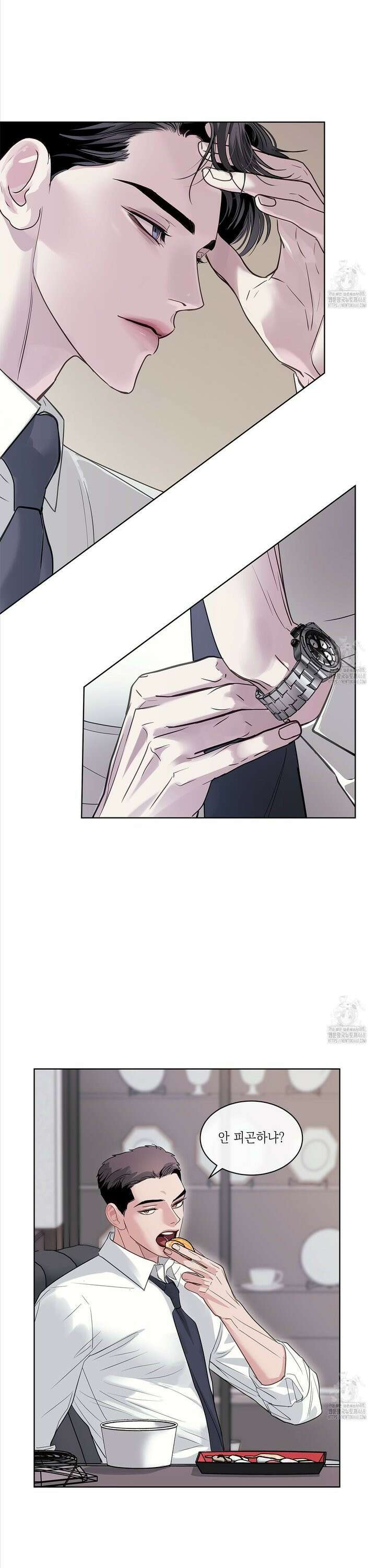 들이닥치다 15화 2