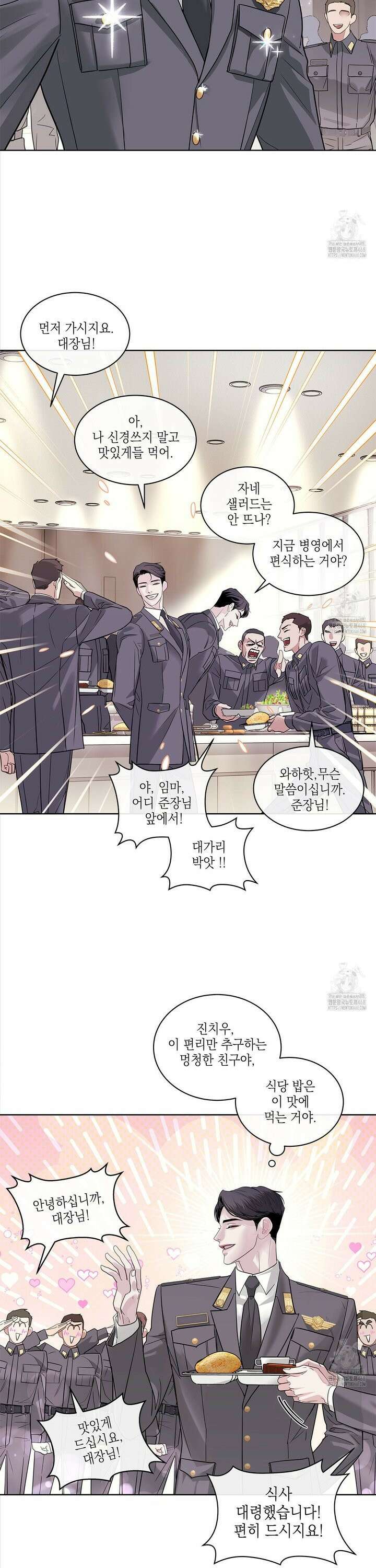 들이닥치다 15화 6