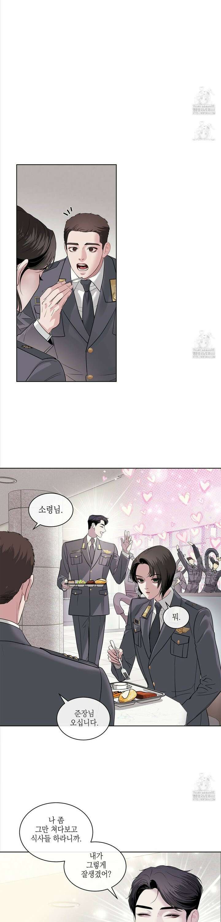 들이닥치다 15화 7
