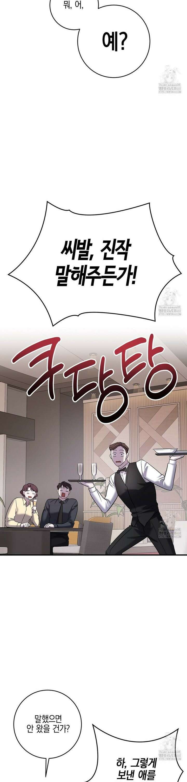 프로푼디스 95화 3