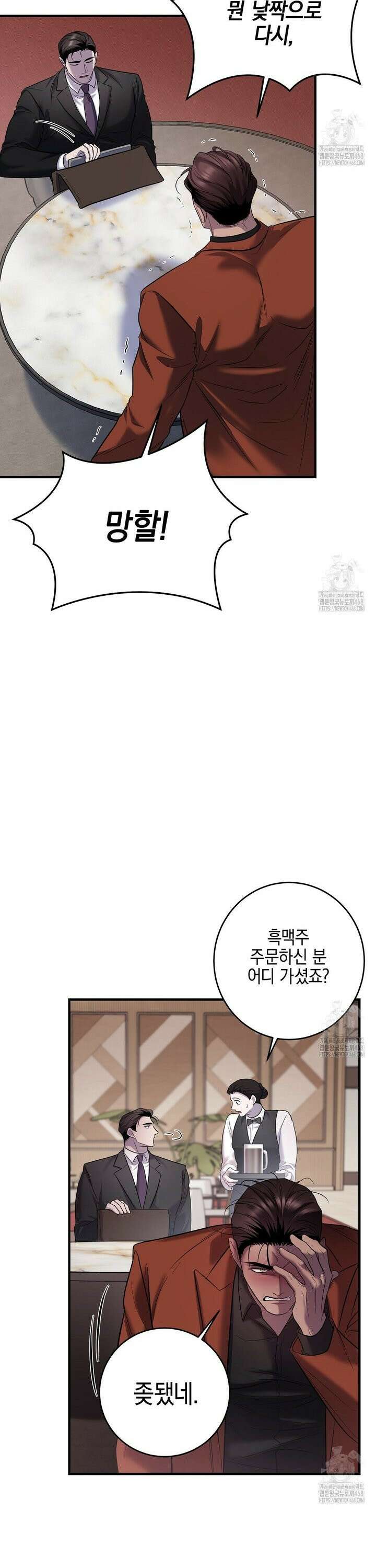 프로푼디스 95화 4