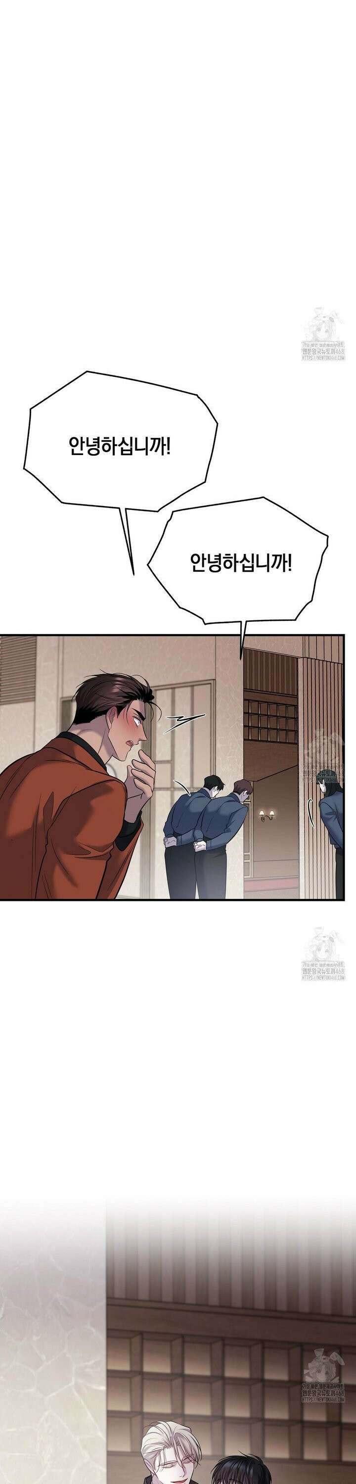 프로푼디스 95화 5