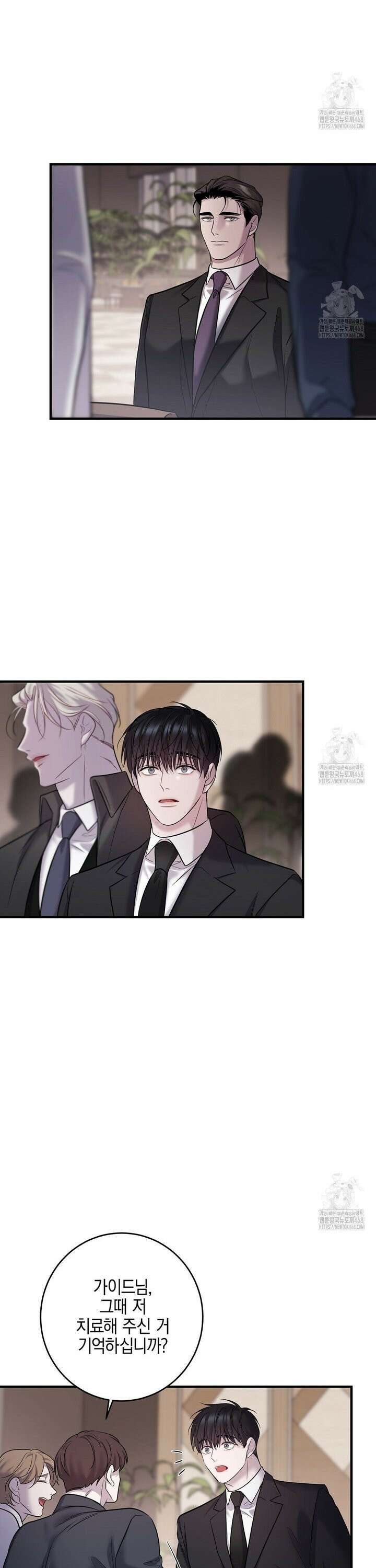 프로푼디스 95화 7