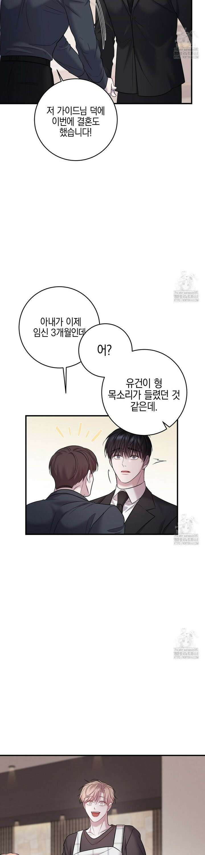 프로푼디스 95화 8