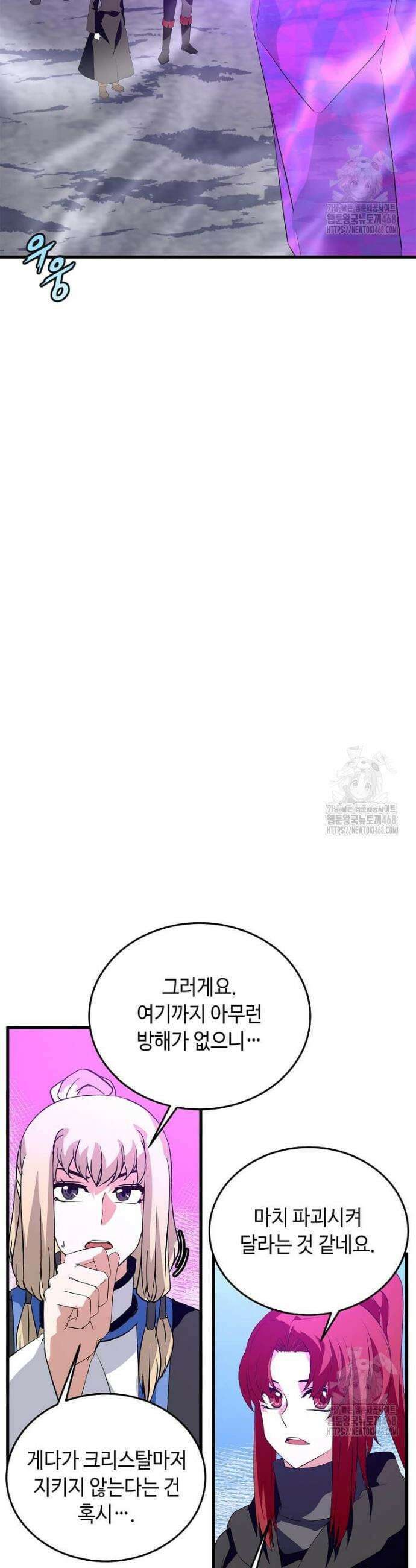 정령군주 98화 2