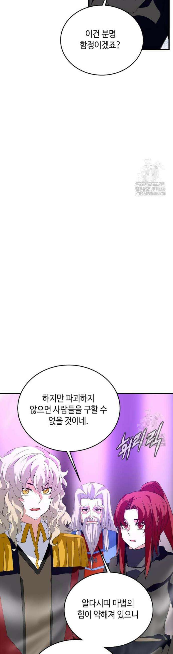 정령군주 98화 3