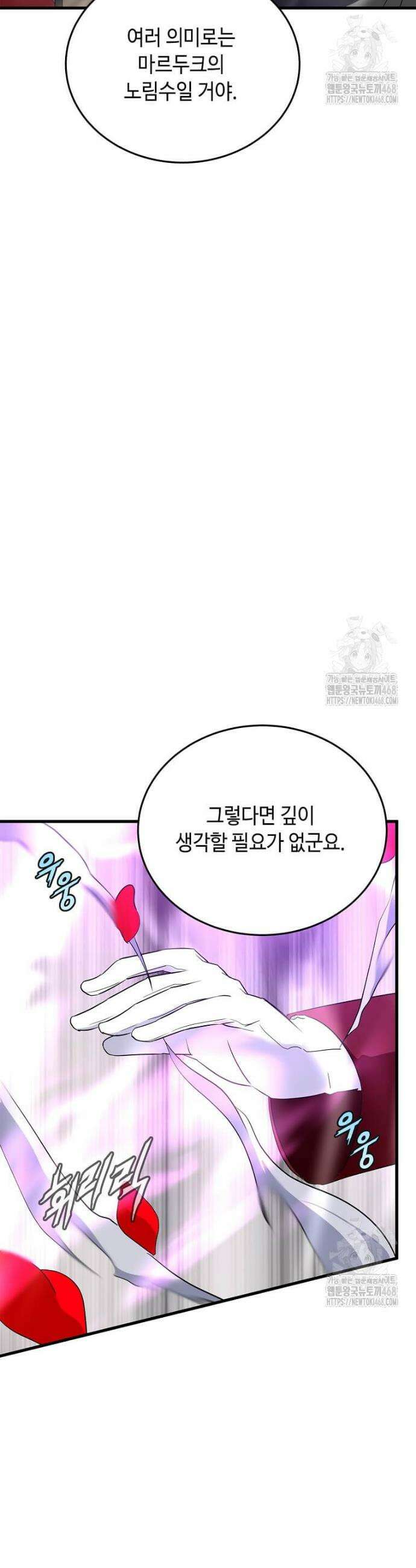 정령군주 98화 4