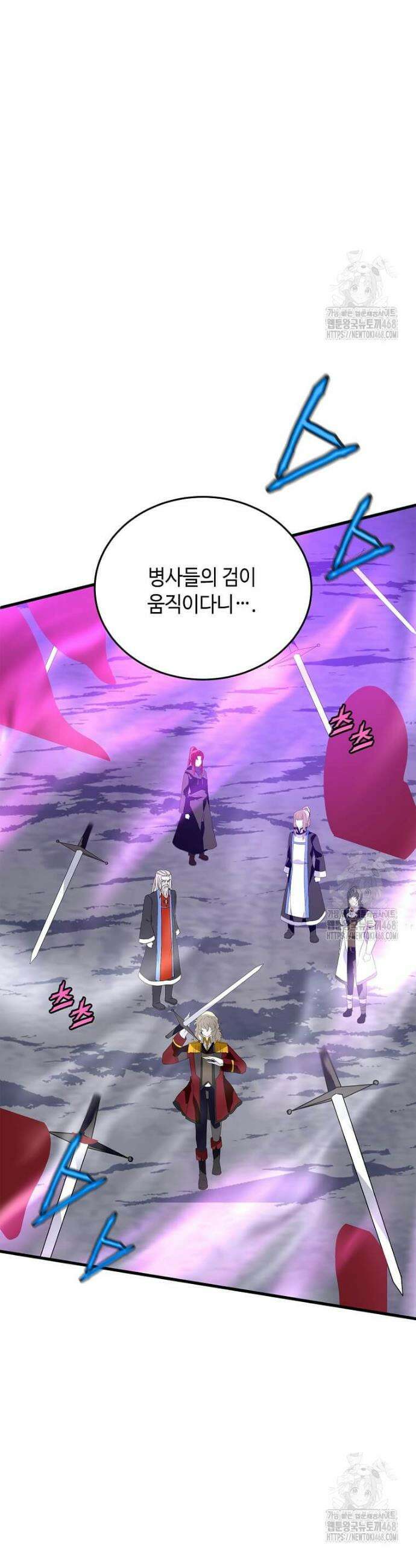 정령군주 98화 5