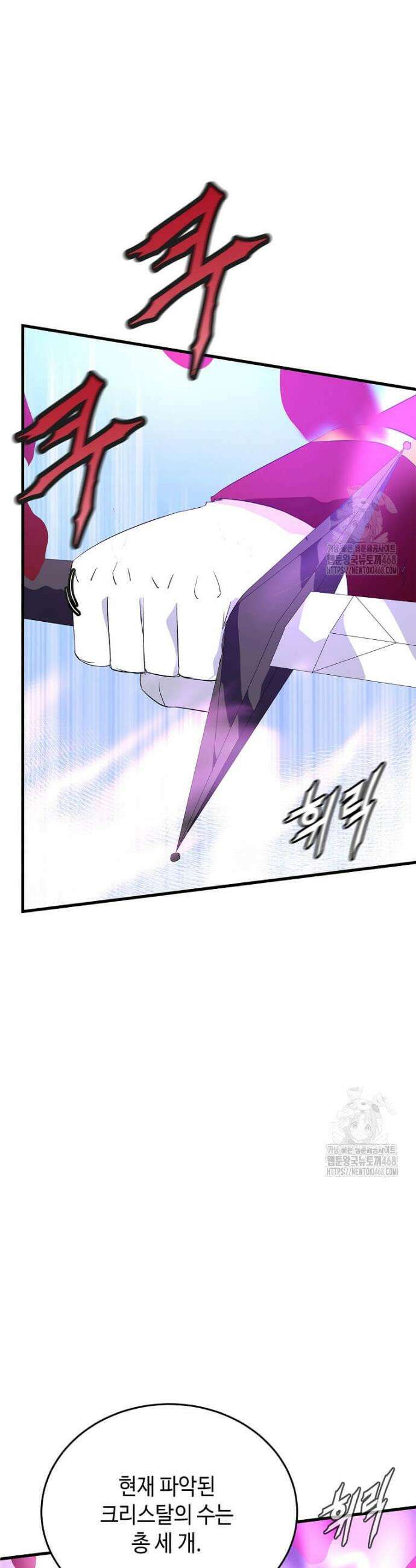 정령군주 98화 6