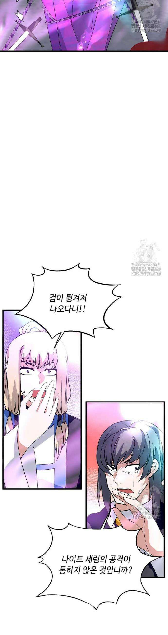 정령군주 98화 9