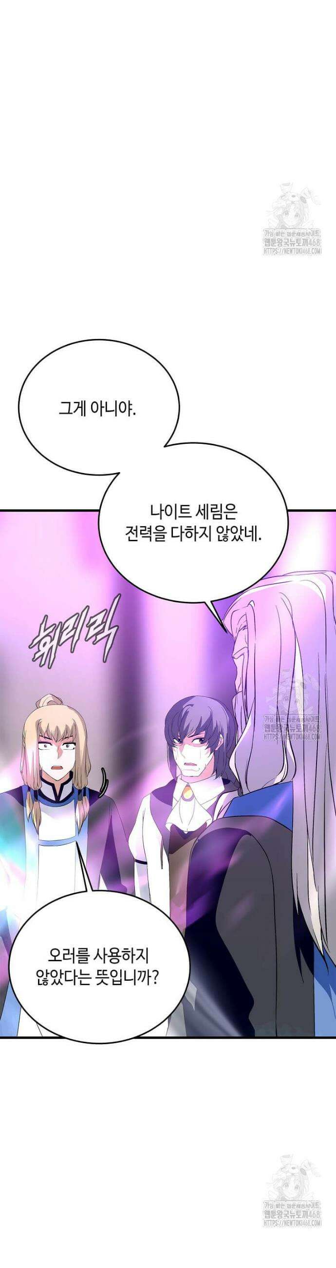 정령군주 98화 10
