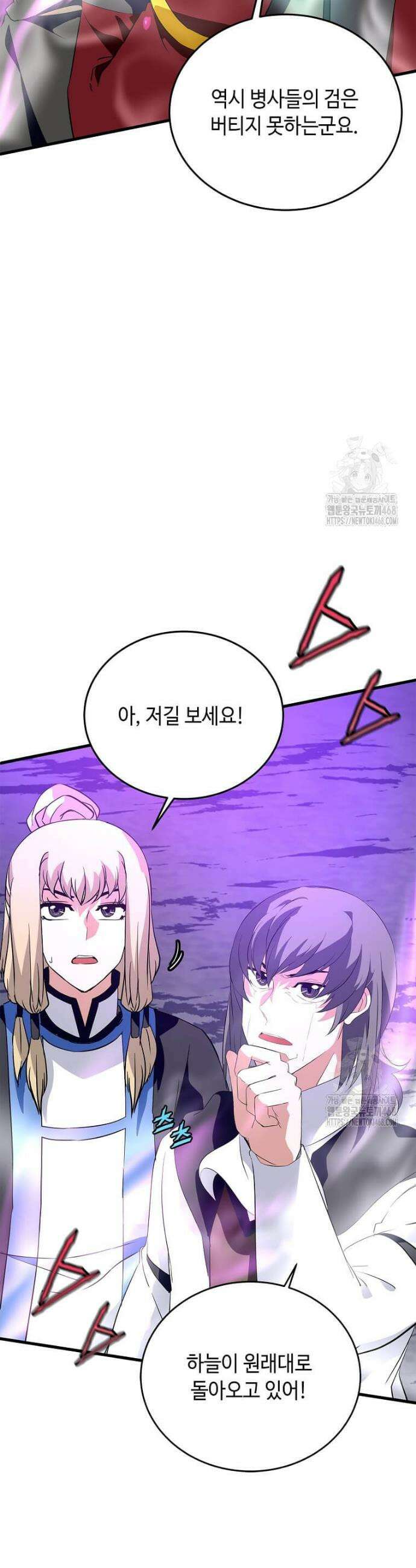 정령군주 98화 16