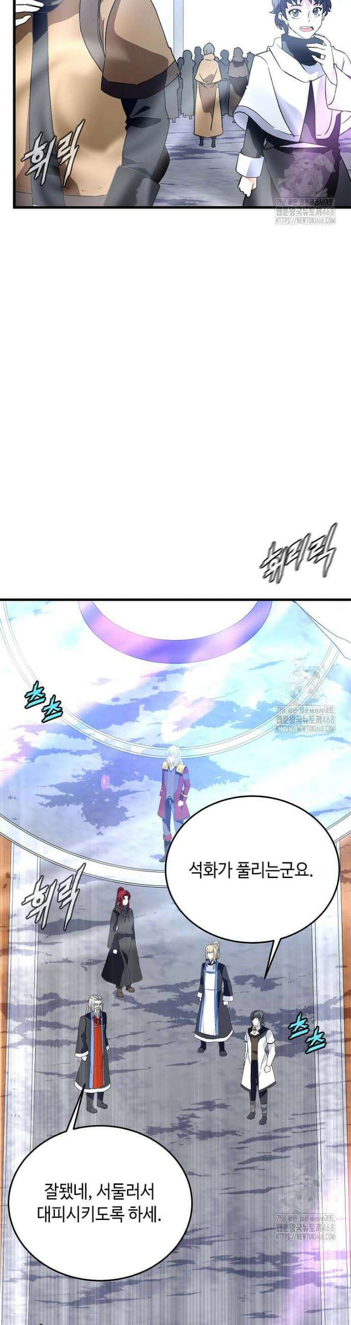 정령군주 98화 20