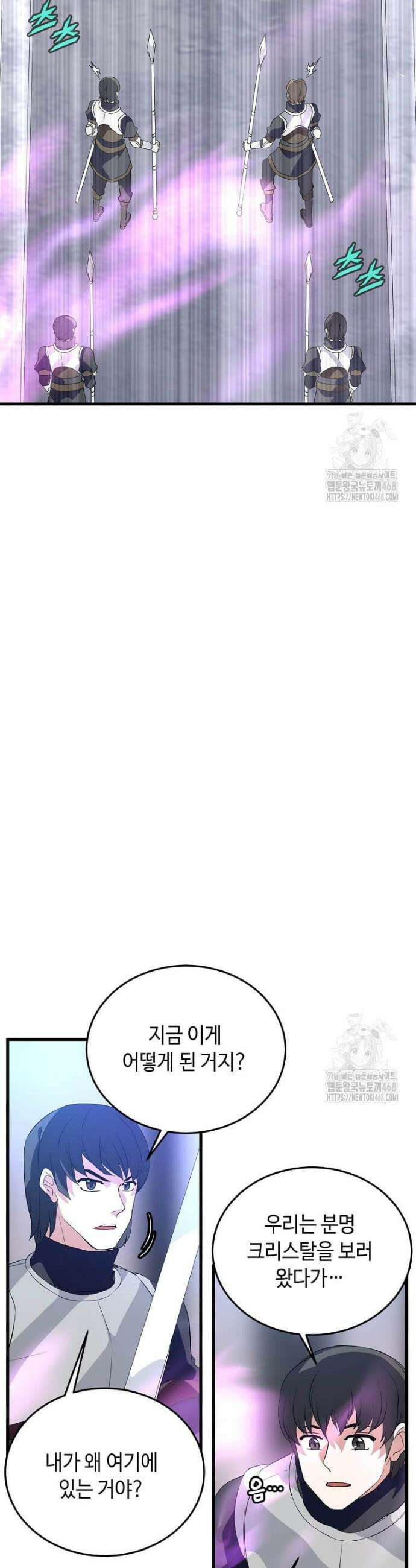 정령군주 98화 21