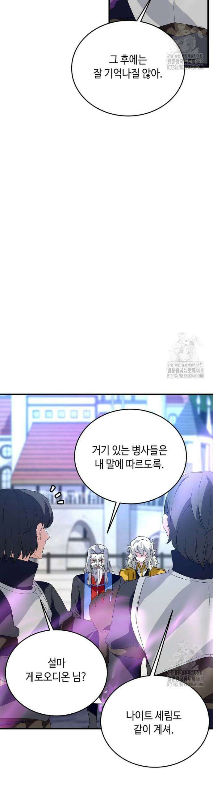 정령군주 98화 22