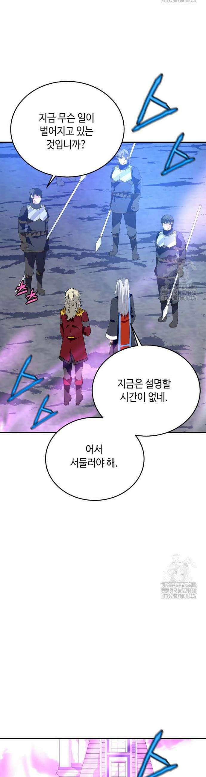 정령군주 98화 24