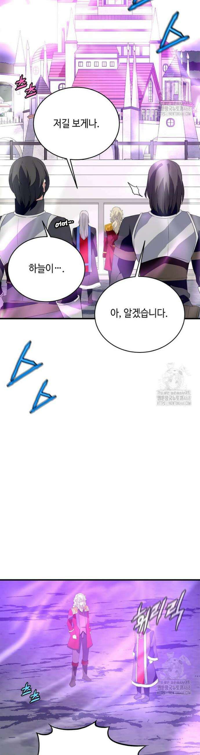 정령군주 98화 25