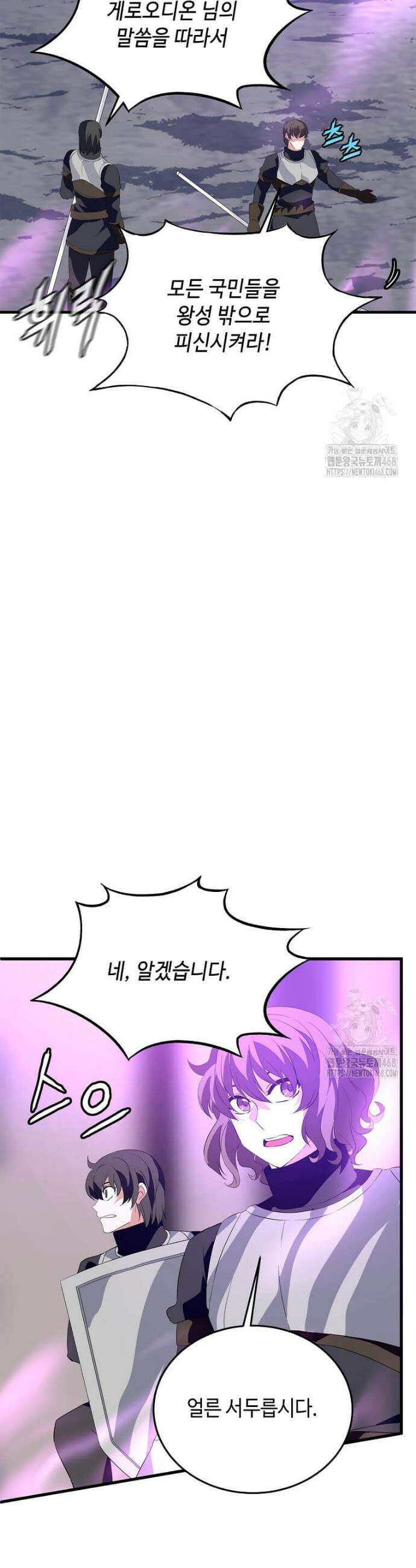 정령군주 98화 26