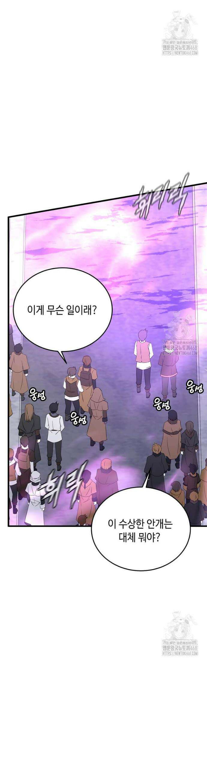 정령군주 98화 27