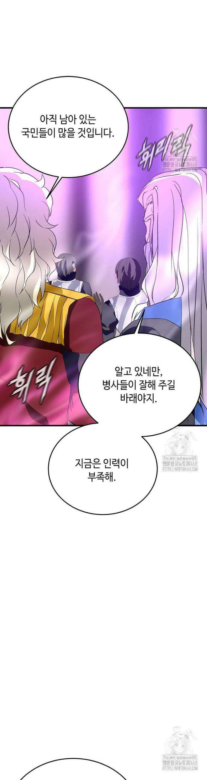정령군주 98화 28