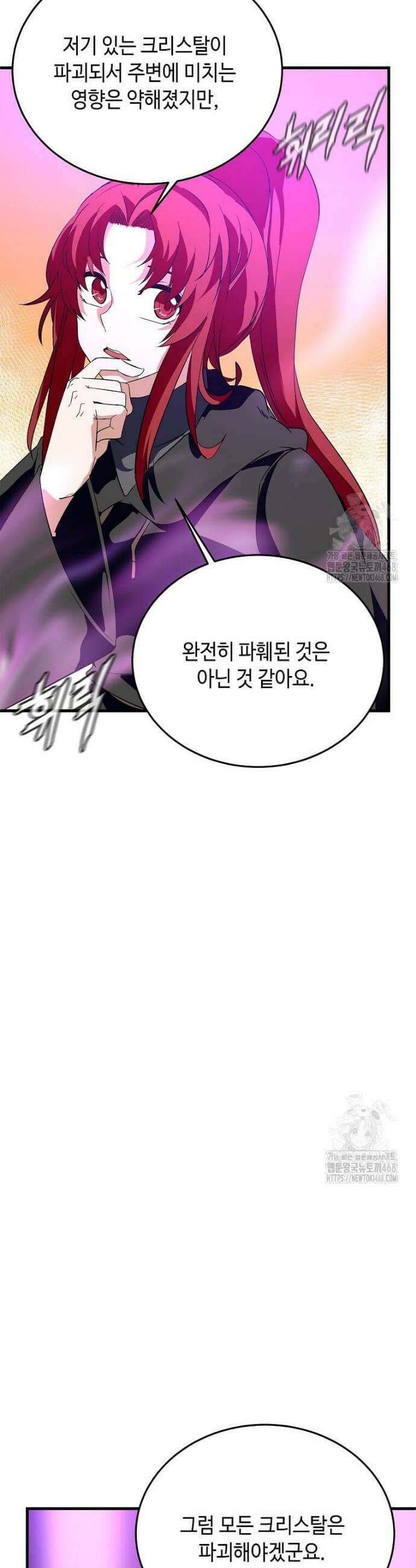 정령군주 98화 29