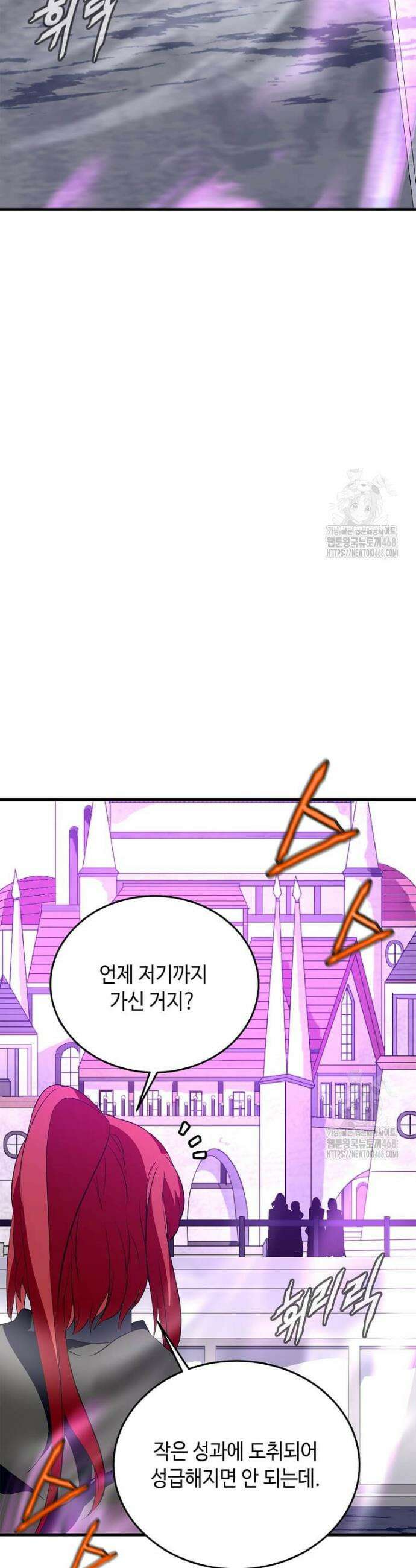 정령군주 98화 34